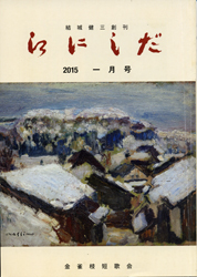 enishida2015ja