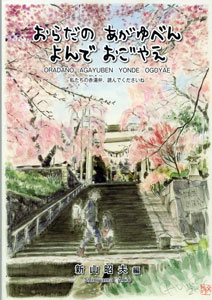 akayuben